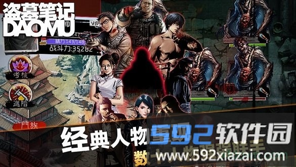 盗墓笔记单机内购版截图4