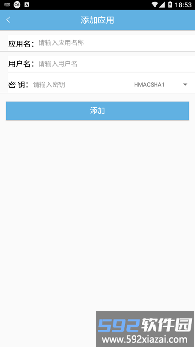 idp认证管家最新版本截图1