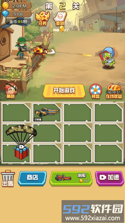 我还可以守游戏截图2