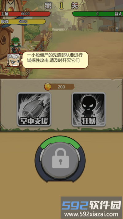 我还可以守游戏截图3