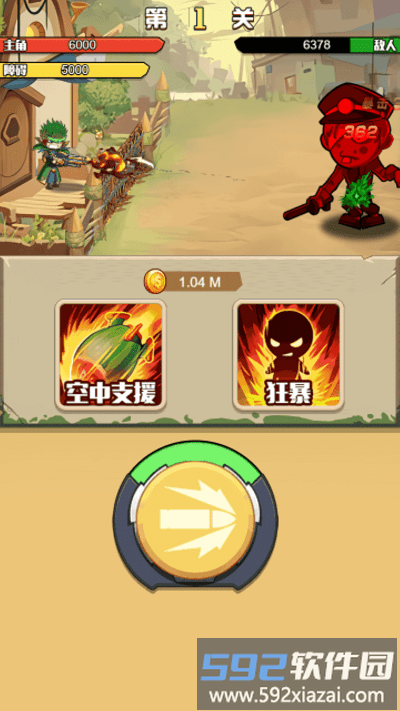 我还可以守游戏截图4