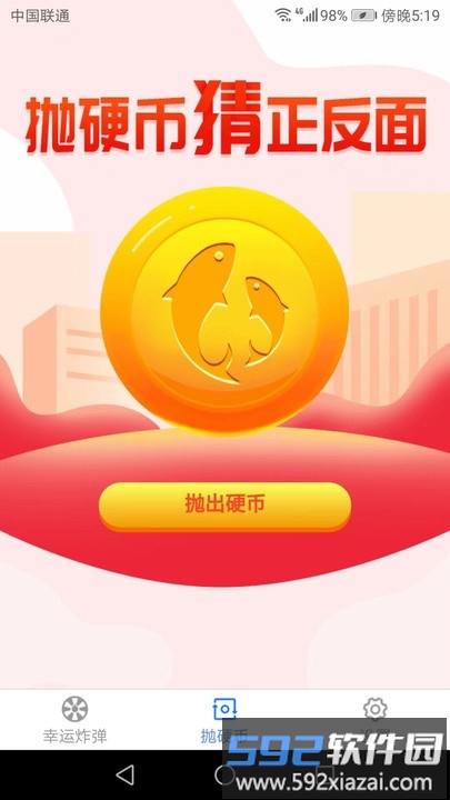 开心小助手app截图2