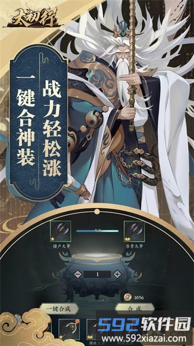 太初行手游官方版截图2