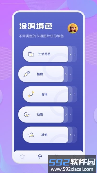 lake涂色书画画app截图1