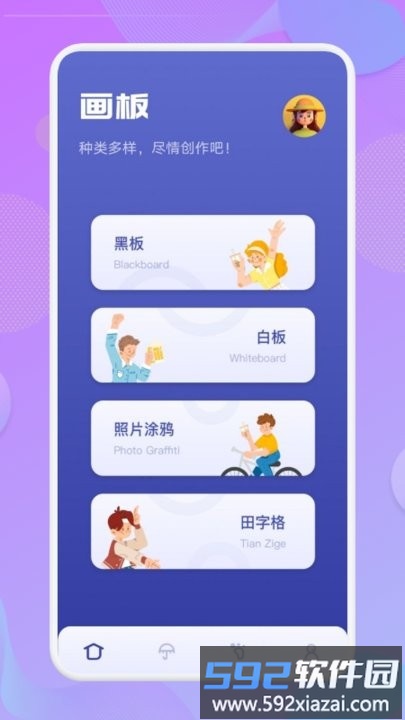 lake涂色书画画app截图3