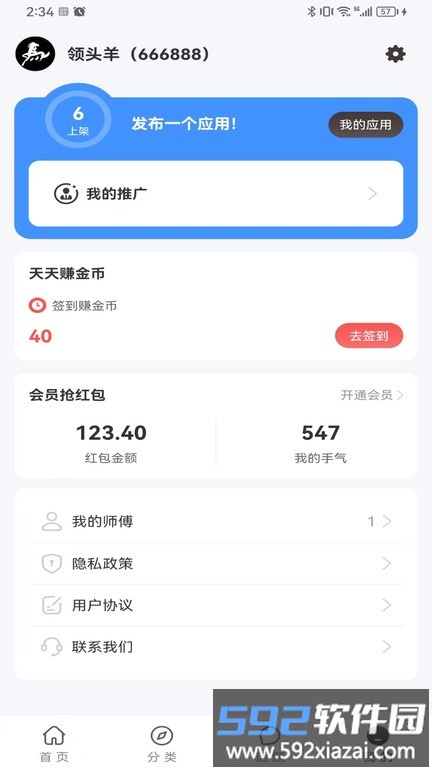 黑码小程序工具截图1