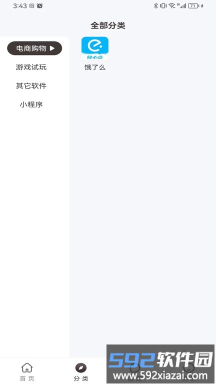 黑码小程序工具截图3
