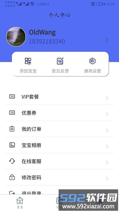 童乐爱幼app截图1