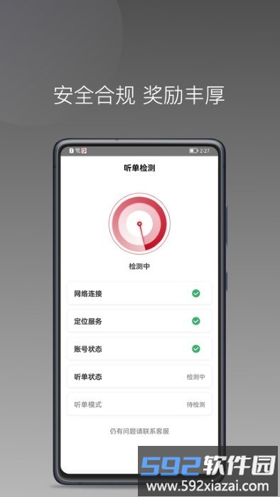 易达司机app截图2