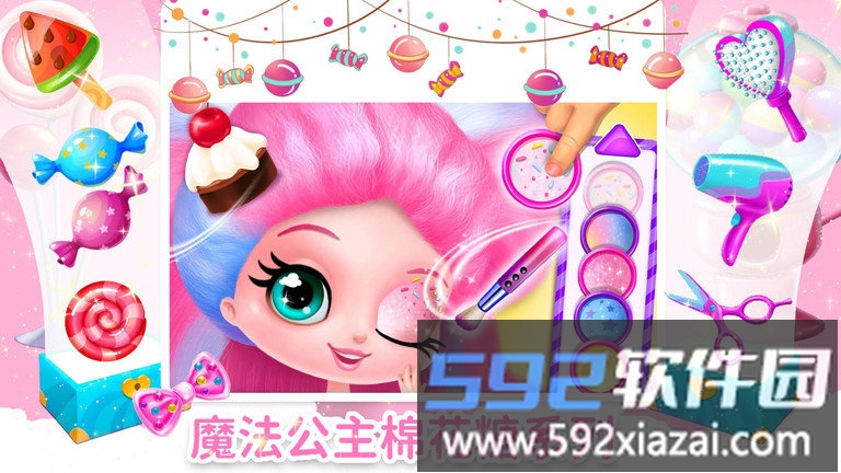 魔法公主游乐园游戏截图1