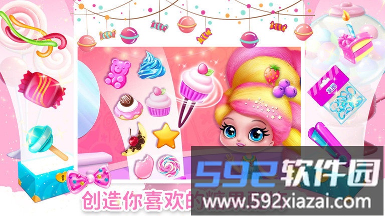 魔法公主游乐园游戏截图2