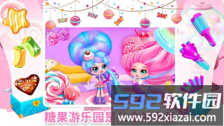 魔法公主游乐园游戏截图4
