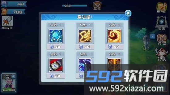 骑士的魔法战争单机版截图3
