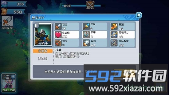 骑士的魔法战争单机版截图4