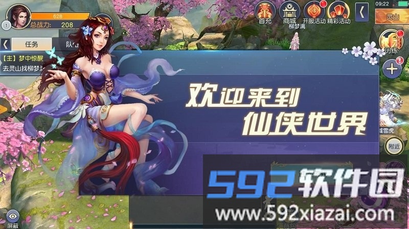 剑谷侠情手游官方版截图2