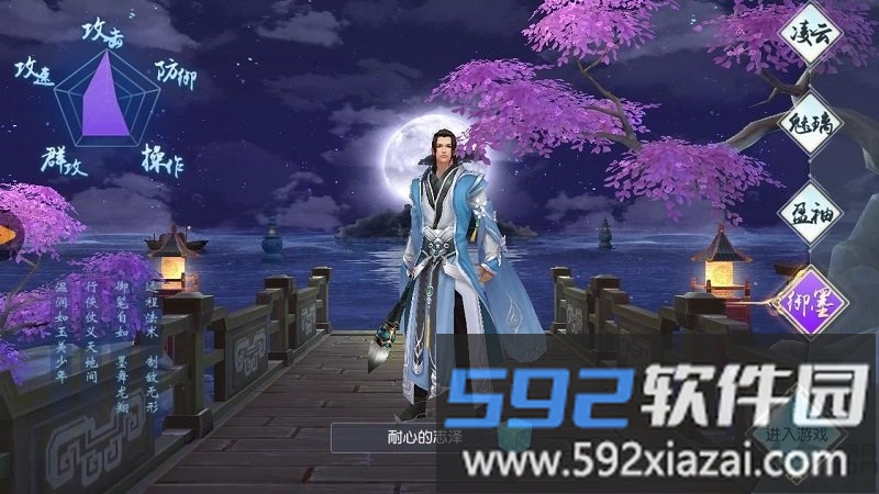 剑谷侠情手游官方版截图3