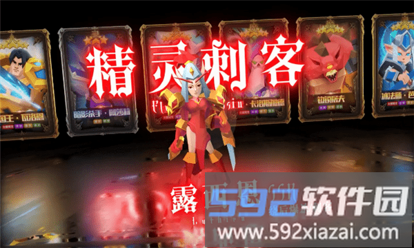 银铲铲之战手游截图2