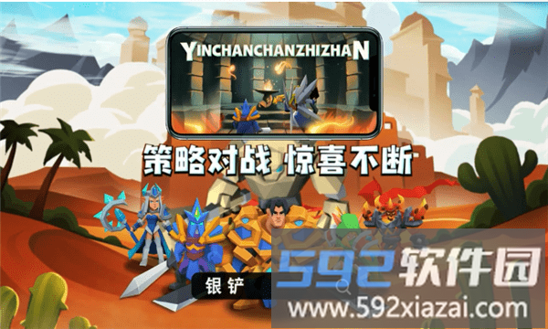 银铲铲之战手游截图4