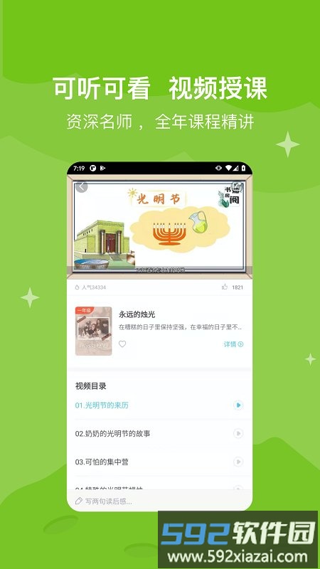 知阅书房官方版截图2