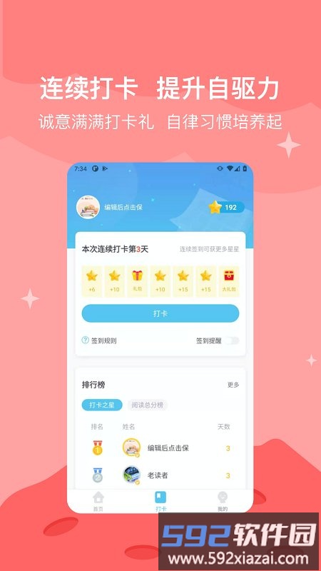知阅书房官方版截图3