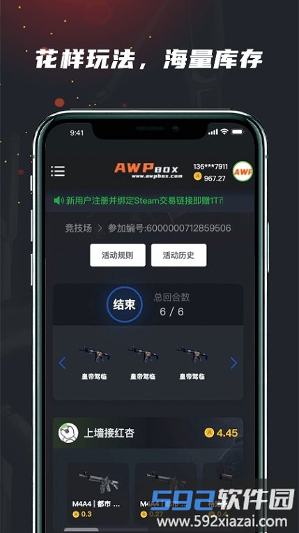 awpbox开箱网app截图2