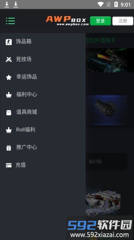 awpbox开箱网app截图4