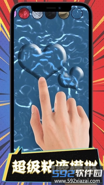 超级粘液模拟手机版截图1