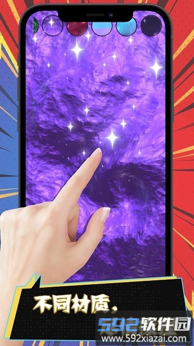 超级粘液模拟手机版截图2