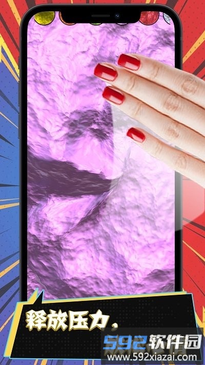 超级粘液模拟手机版截图4