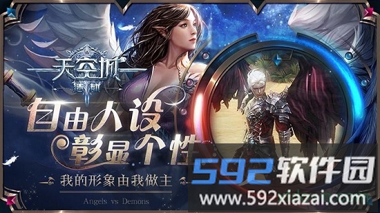 天空城浩劫游戏截图1