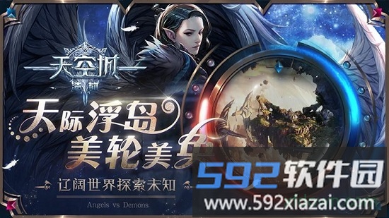 天空城浩劫游戏截图2