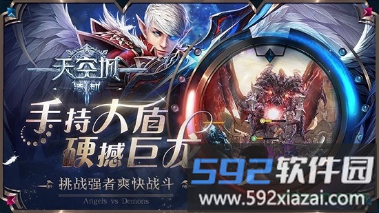 天空城浩劫游戏截图3