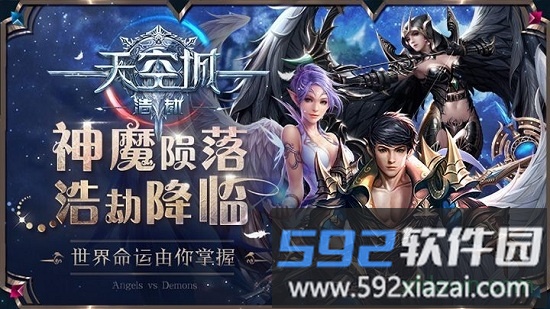 天空城浩劫游戏截图4