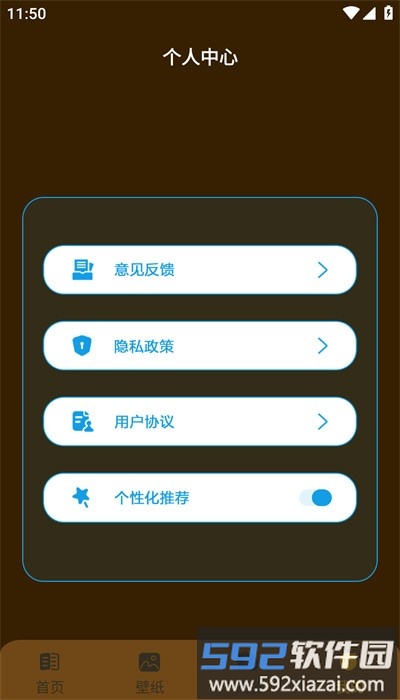 电竞懒熊app官方版截图1