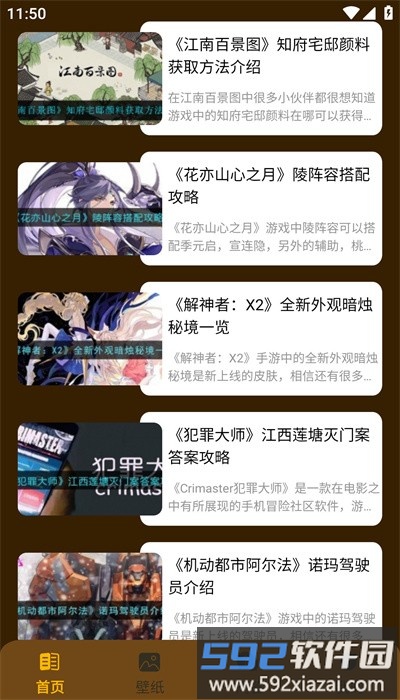 电竞懒熊app官方版截图2
