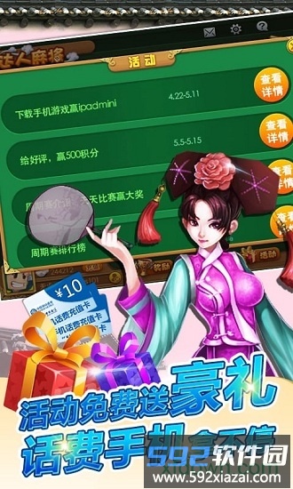 茶苑麻将银子版截图1