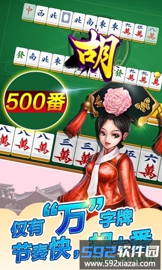 茶苑麻将银子版截图2