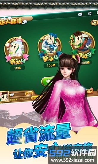 茶苑麻将银子版截图3