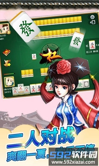 茶苑麻将银子版截图4