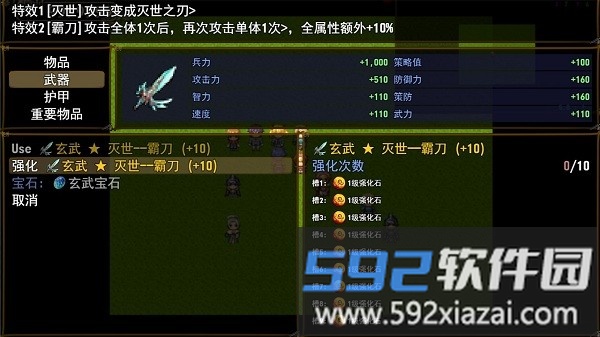 梦回三国手游官方版截图2