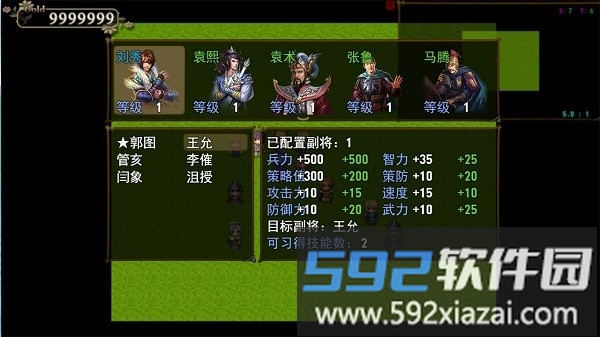 梦回三国手游官方版截图4