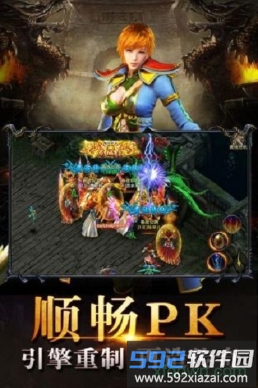 传奇盛世1.76截图2