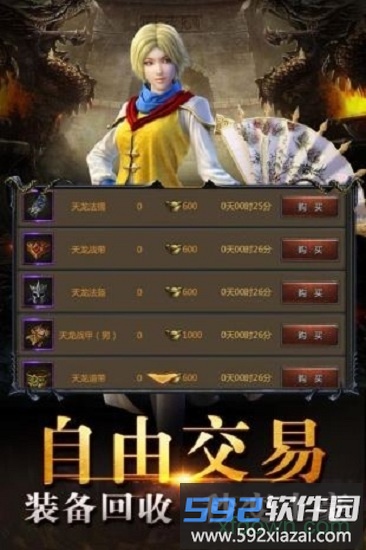 传奇盛世1.76截图3
