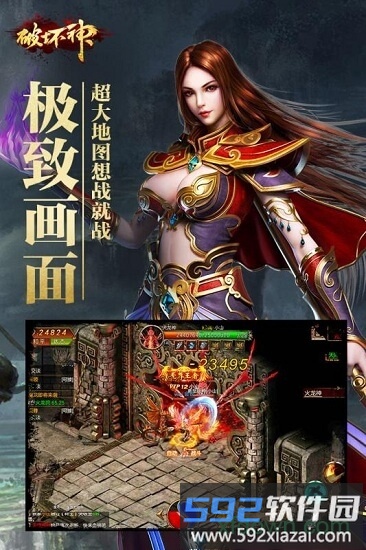 破坏神截图1