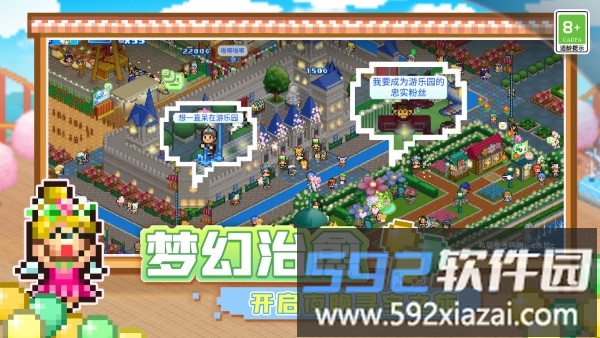 游乐园梦物语汉化版截图1