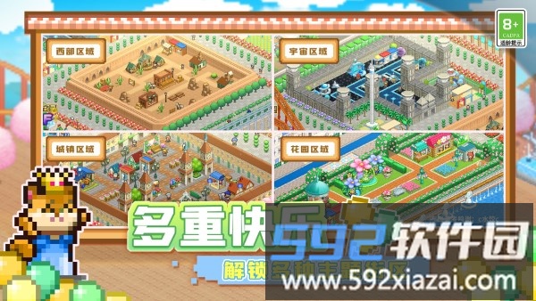 游乐园梦物语汉化版截图2