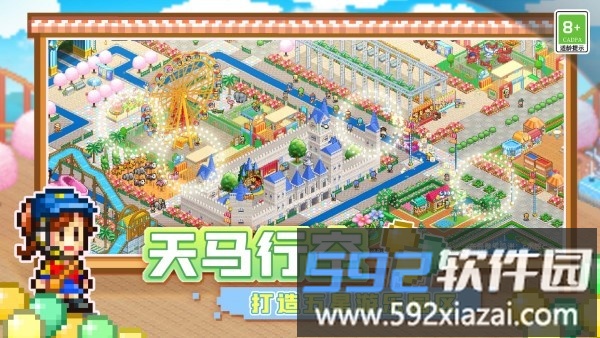 游乐园梦物语汉化版截图4