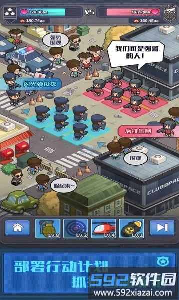 警局模拟器手机版截图1