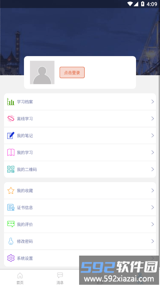 淮矿培训官方版截图1