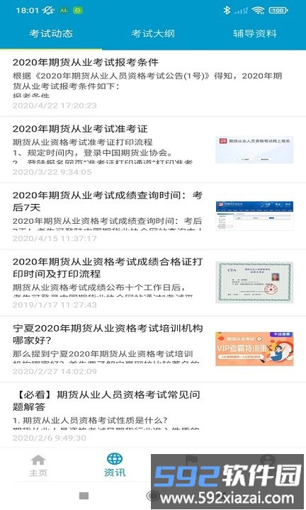文渊题库导入平台截图2